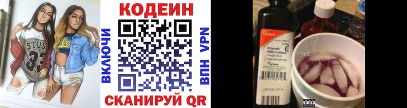 Кодеиновый сироп Lean напиток Lean (лин)  Михайлов 