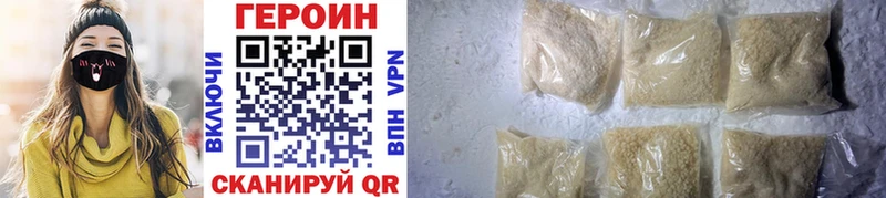 купить наркоту  Михайлов  Героин VHQ 